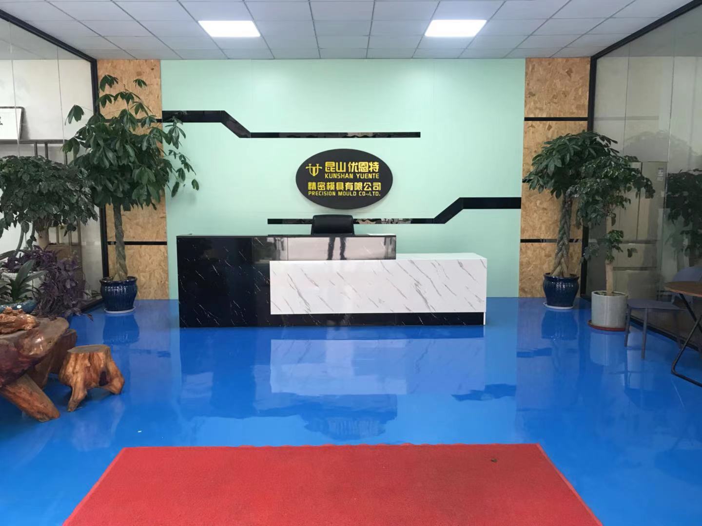 热烈庆祝昆山市优恩特精密模具有限公司网站建设成功！